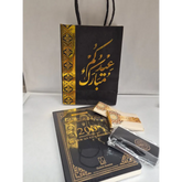 Zwarte cadeauzak met gouden Arabische kalligrafie voor Cadeaupakketje Koran